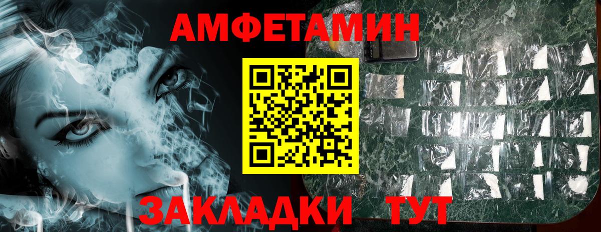 Amphetamine  Моршанск  АМФЕТАМИН  АМФ 97% 
