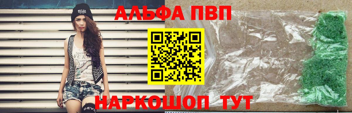 APVP СК КРИС  Моршанск  Alpha-PVP СК 