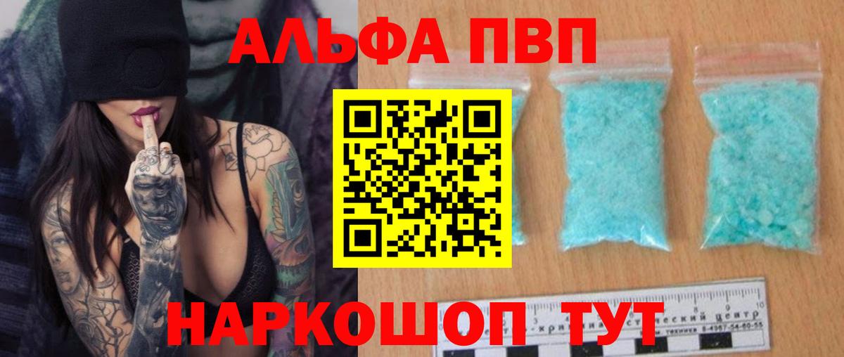 Alpha-PVP СК КРИС Моршанск