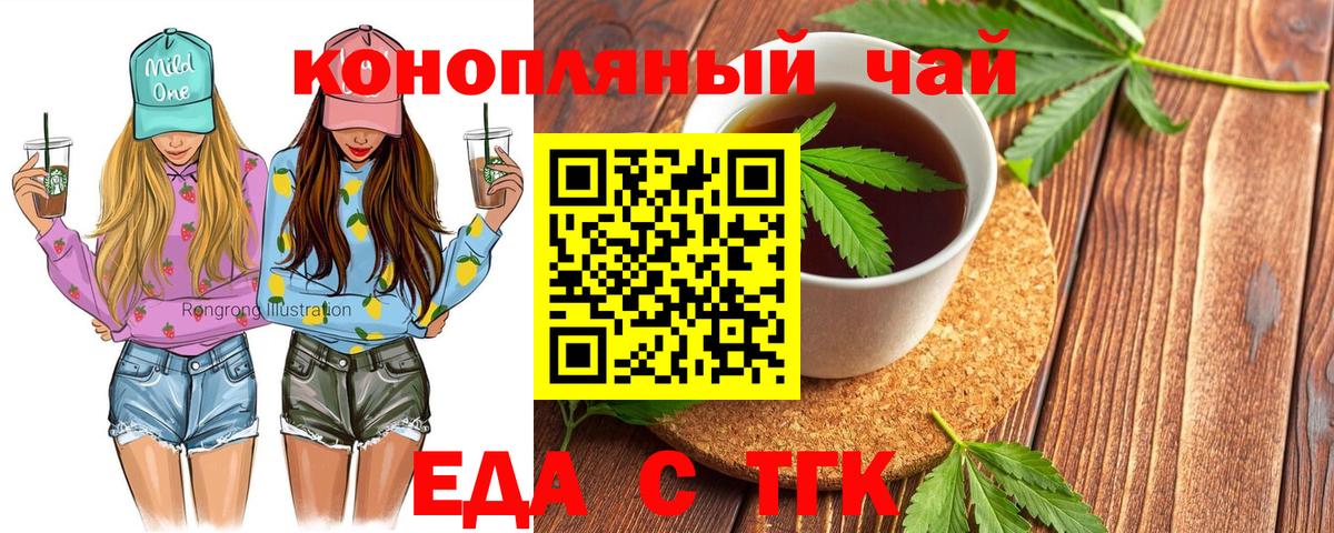 Canna-Cookies конопля  Вход с VPN  Моршанск 