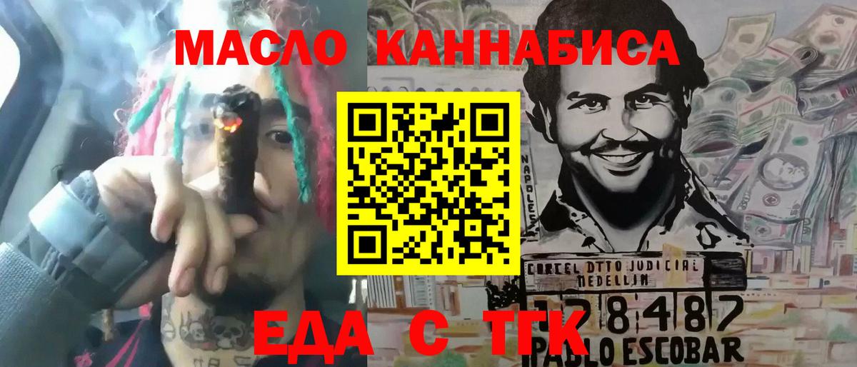 Cannafood конопля Моршанск
