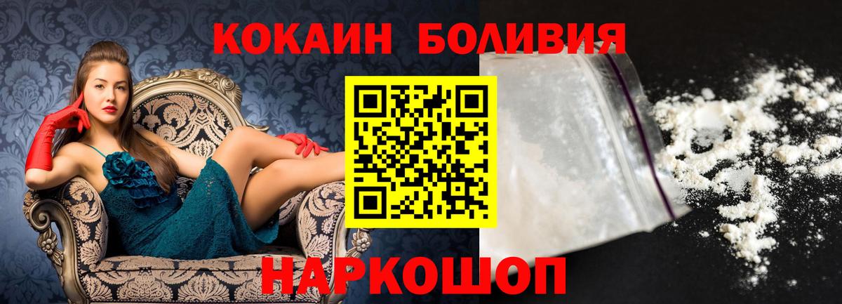 COCAIN VHQ  КОКАИН Колумбийский  Вход с VPN  Моршанск 