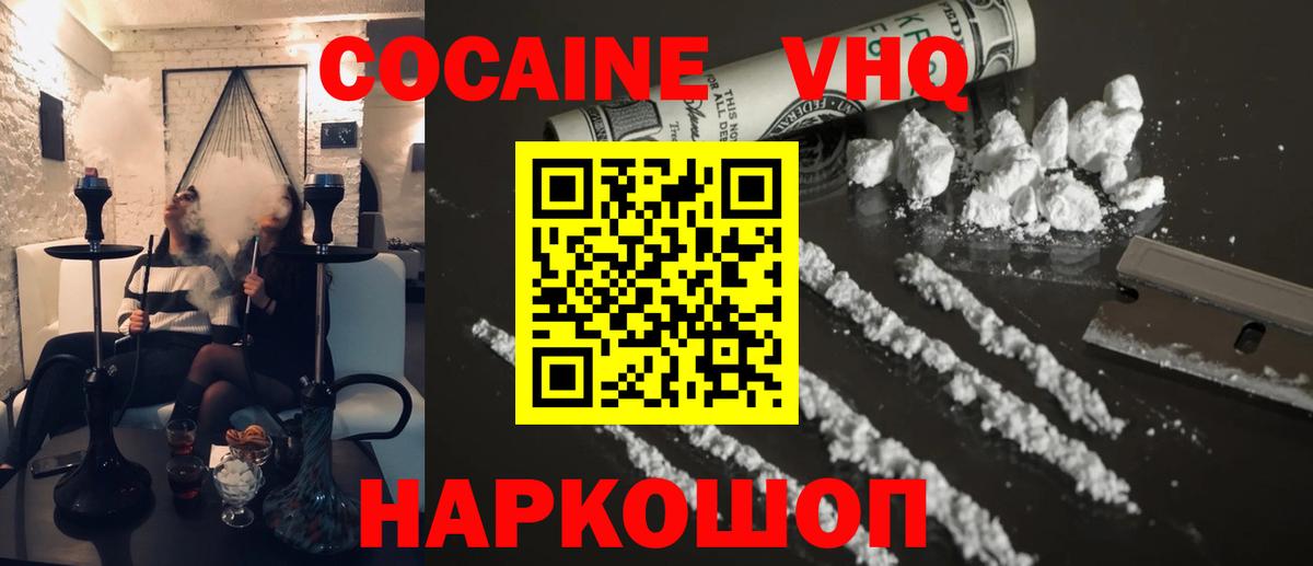 Кокаин Columbia Моршанск