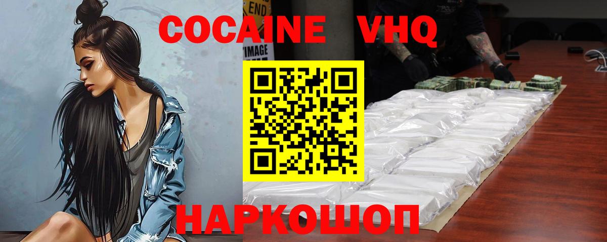 Кокаин Fish Scale Моршанск