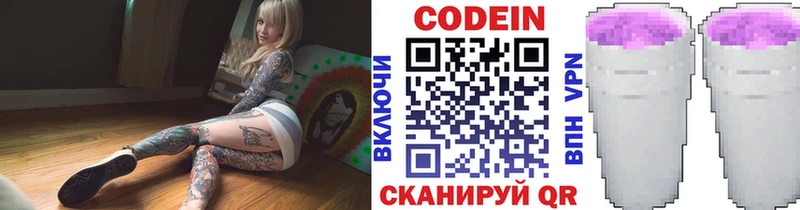 Кодеиновый сироп Lean напиток Lean (лин)  закладки  Моршанск 