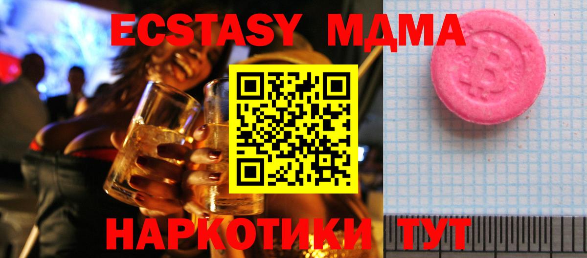 Ecstasy XTC Моршанск