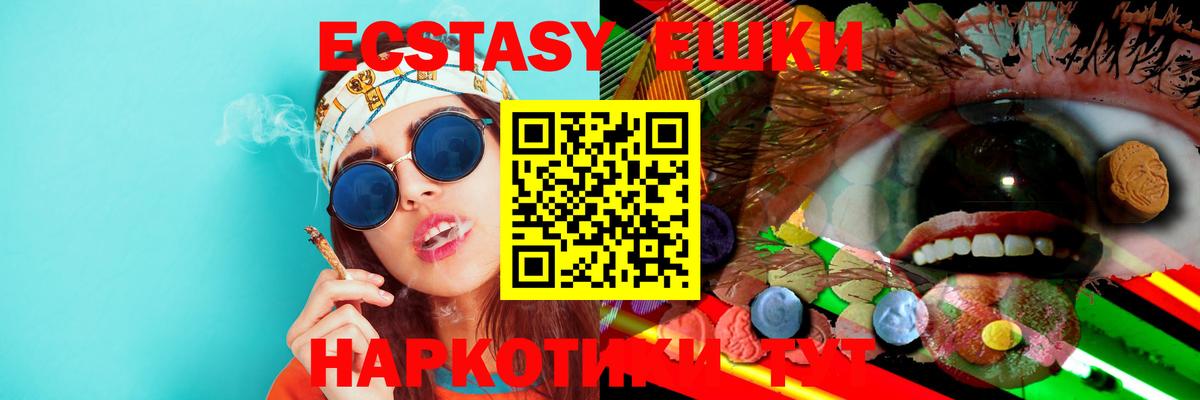 Моршанск  Экстази MDMA  Экстази  Вход с VPN 
