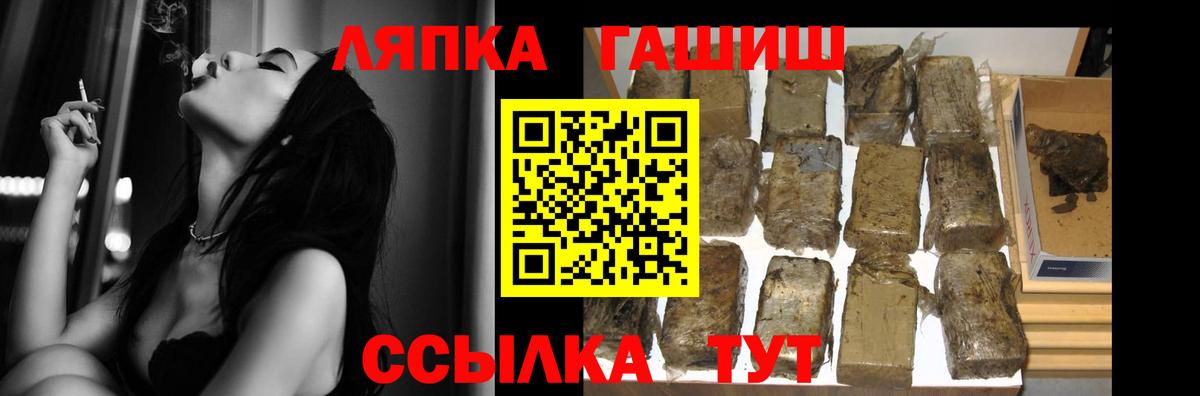ГАШ  ГАШ hashish  Гашиш Ice-O-Lator  Вход с VPN  Моршанск 