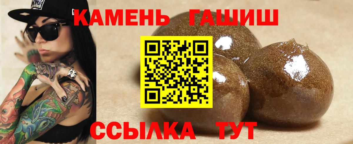 ГАШ  Экстази  Альфа ПВП СК   ГАШИШ  Мефедрон   Каннабис  КОКАИН  Моршанск  Вход с VPN 
