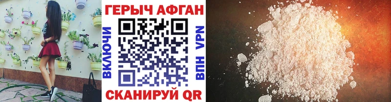 Героин белый  KRAKEN сайт  Моршанск  купить закладку 