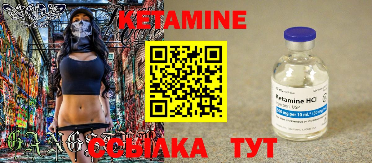   как зайти  КЕТАМИН ketamine  Кетамин ketamine  Вход с VPN  Моршанск 