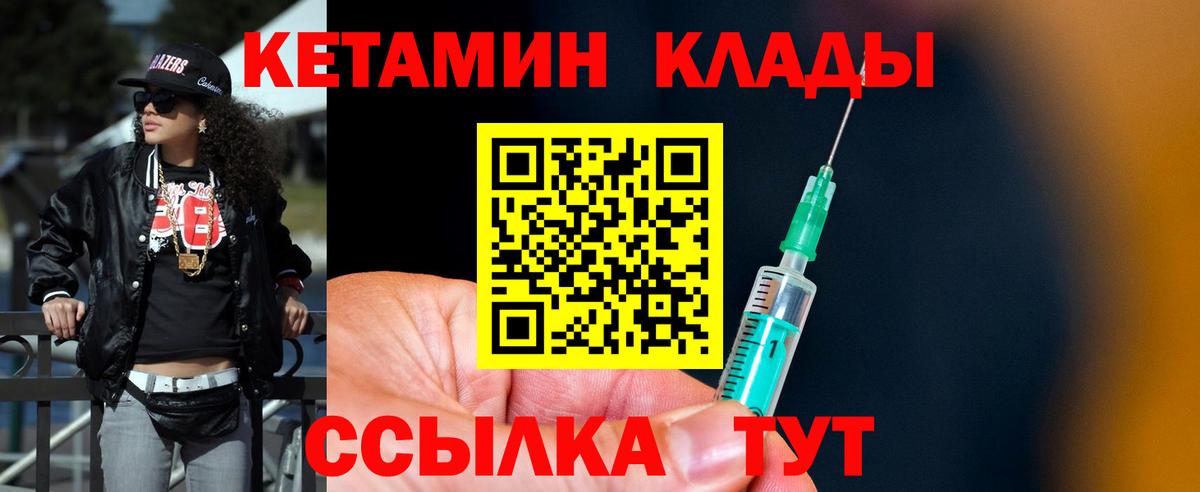 КЕТАМИН ketamine  Моршанск  КЕТАМИН ketamine 