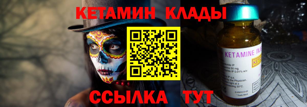 Кетамин ketamine Моршанск