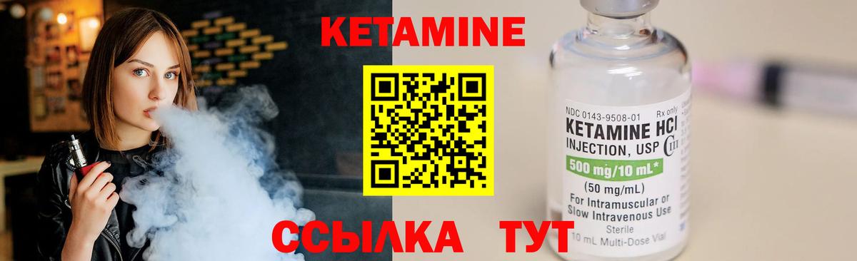 КЕТАМИН ketamine Моршанск