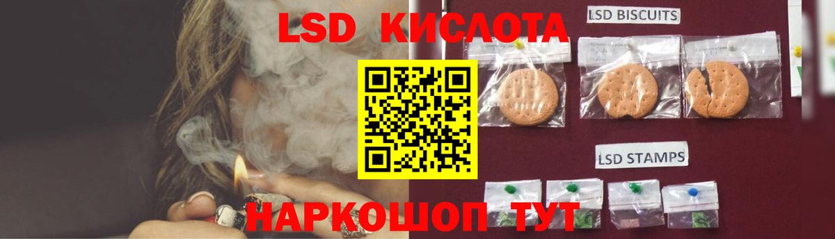 LSD-25 экстази кислота Моршанск