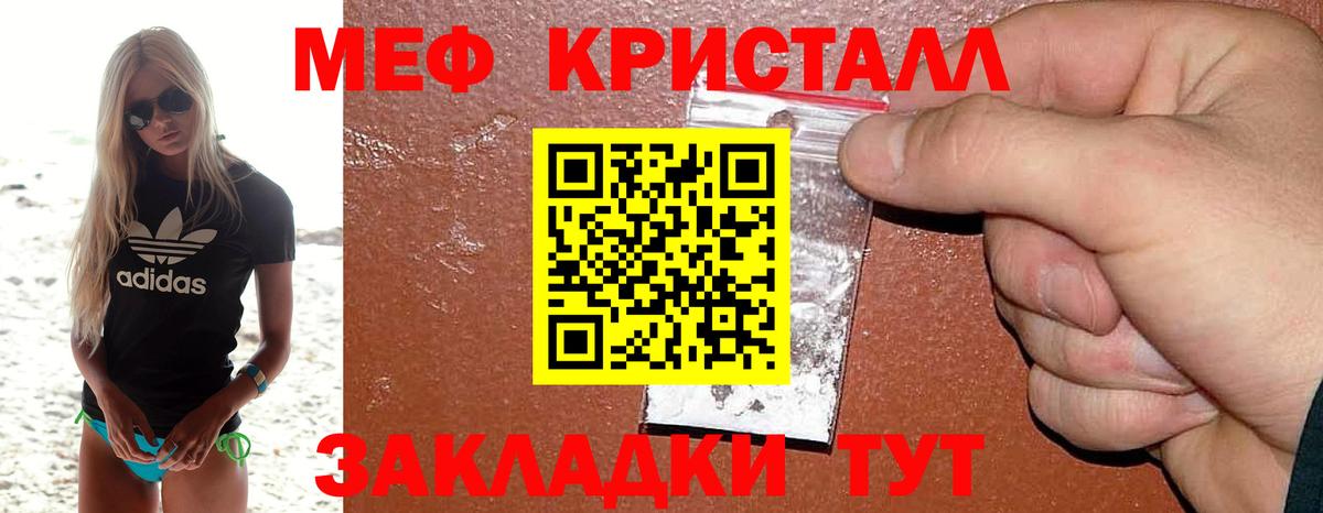МЕФ  Вход с VPN  blacksprut онион  Меф VHQ  Моршанск 