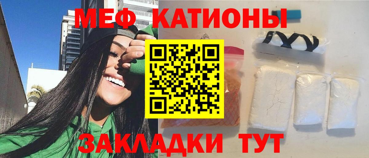 Мефедрон  Моршанск