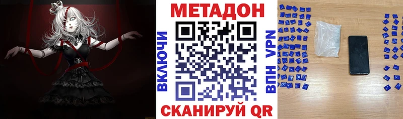 Метадон VHQ  Моршанск 