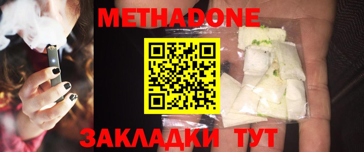 Метадон VHQ  Метадон мёд  Моршанск  Вход с VPN 
