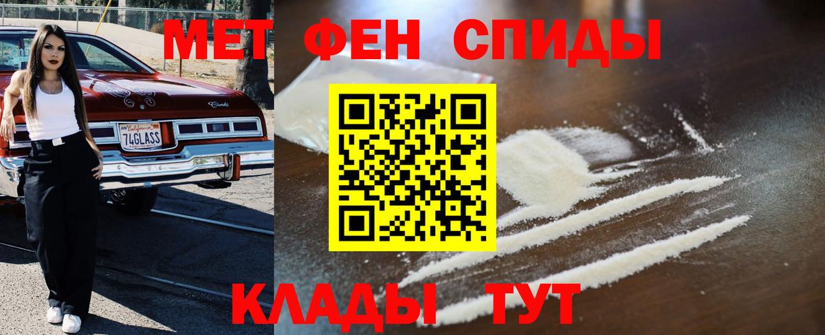 МЕТАМФЕТАМИН витя Моршанск