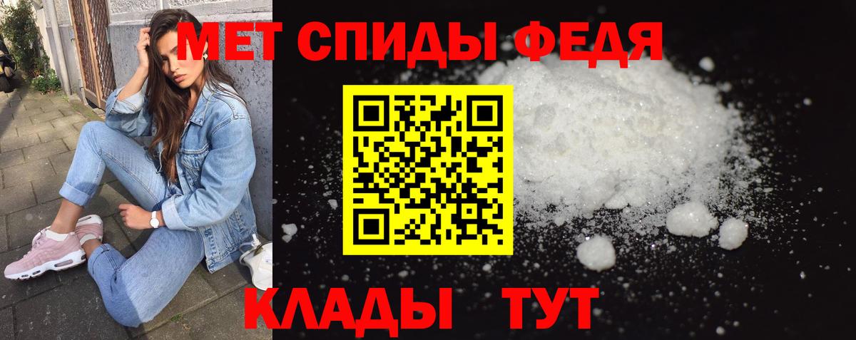 МЕТАМФЕТАМИН мет Моршанск