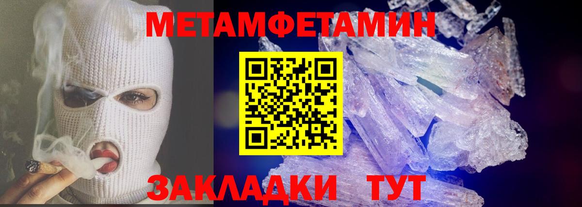 МЕТАМФЕТАМИН кристалл  Моршанск  МЕТАМФЕТАМИН кристалл 