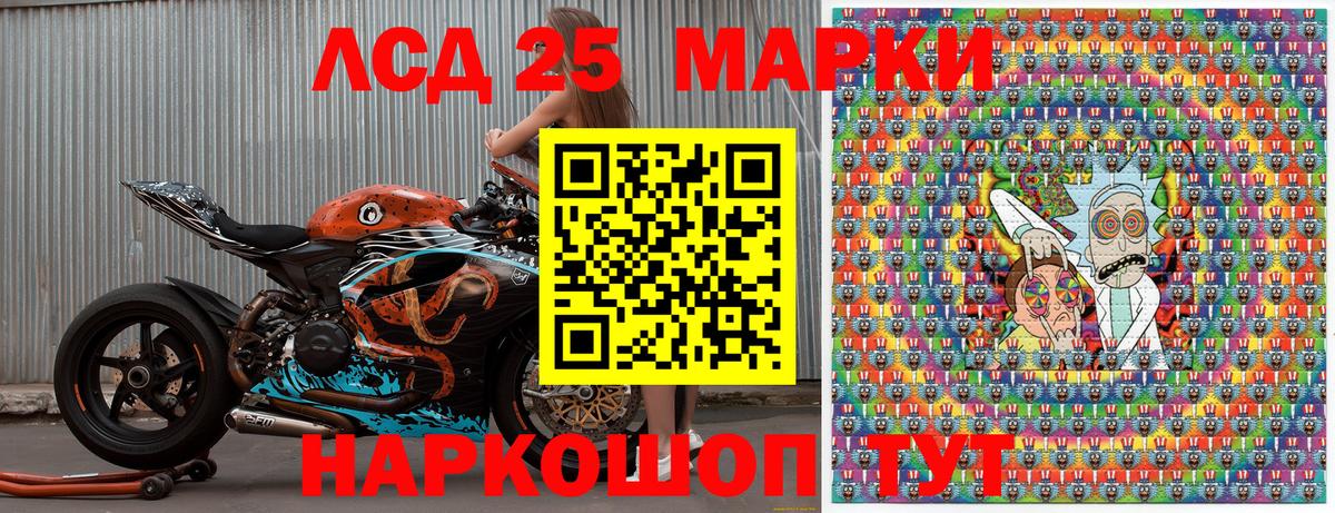 Марки N-bome 1500мкг  Моршанск 