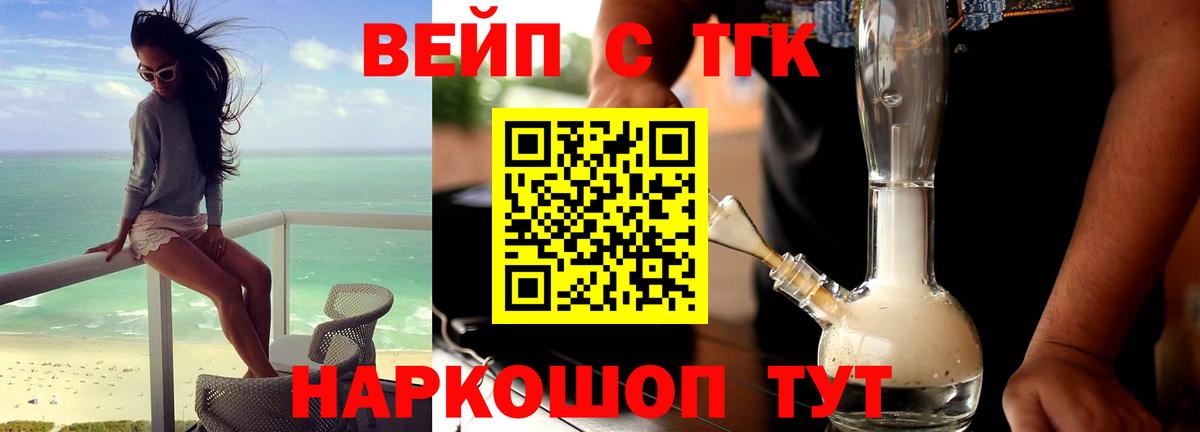ТГК THC oil Моршанск