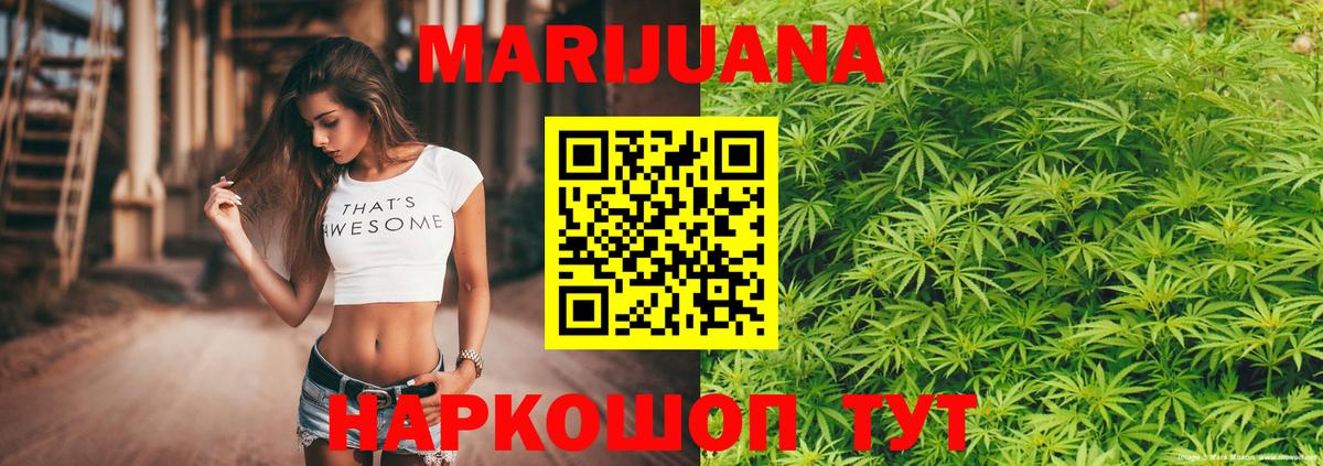 Марихуана Bruce Banner Моршанск